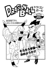Tankōbon Title Page