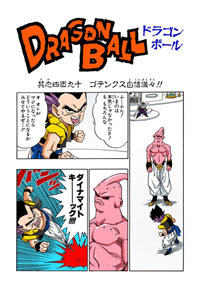 Full Color Title Page