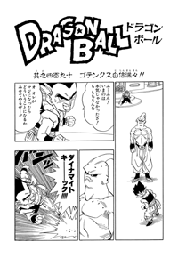 Kanzenban Title Page