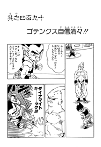 Tankōbon Title Page
