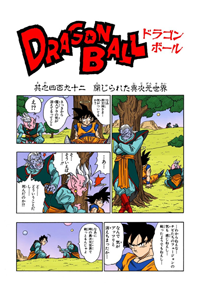 Full Color Title Page