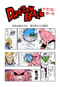 Full Color Title Page