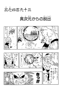 Tankōbon Title Page