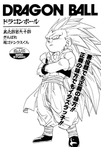 Tankōbon Title Page