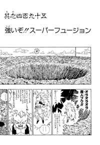 Tankōbon Title Page