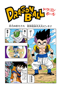 Full Color Title Page