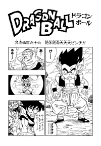 Kanzenban Title Page