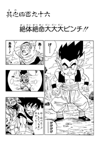 Tankōbon Title Page