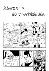 Tankōbon Title Page