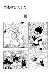 Tankōbon Title Page