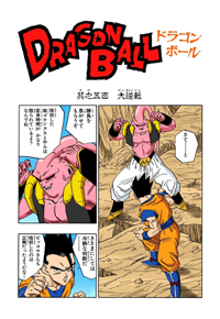 Full Color Title Page