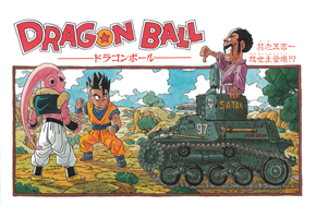 Kanzenban Title Page