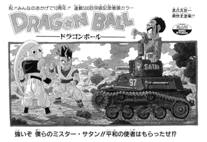 Tankōbon Title Page