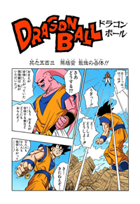 Full Color Title Page