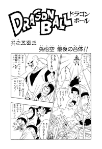 Tankōbon Title Page