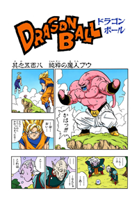 Full Color Title Page