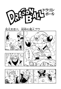 Kanzenban Title Page