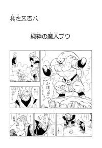 Tankōbon Title Page