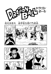 Kanzenban Title Page