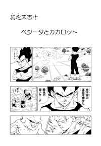 Tankōbon Title Page