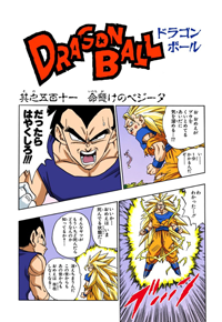 Full Color Title Page