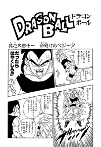 Kanzenban Title Page