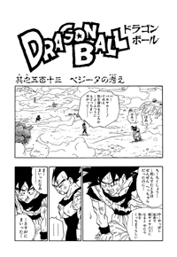 Kanzenban Title Page