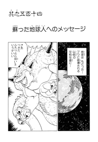Tankōbon Title Page