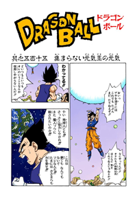 Full Color Title Page