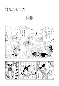 Tankōbon Title Page