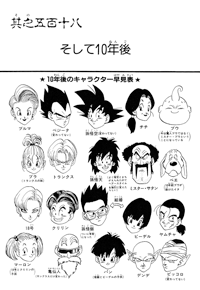 Tankōbon Title Page