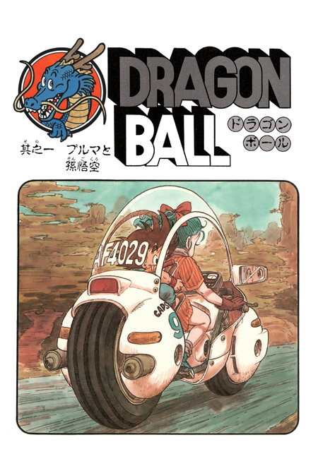 Story Pile: Dragonball Evolution