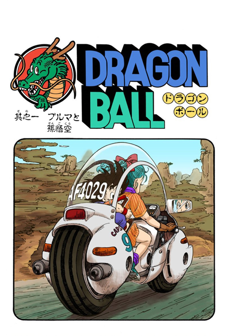 Bulma Brief/Dragonball Evolution, Dragon Ball Wiki