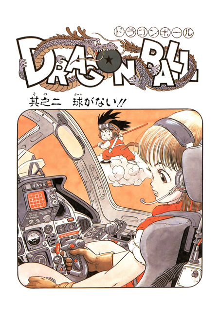 Manga Guide | Dragon Ball Chapter 002