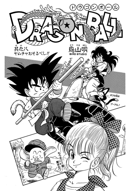 Manga Guide | Dragon Ball Chapter 008