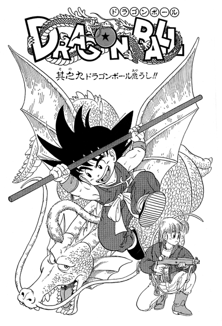 Manga Guide | Dragon Ball Chapter 009