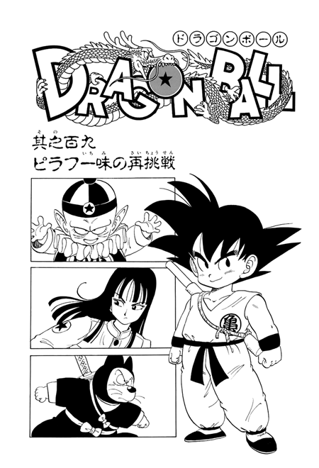 News  Dragon Ball Super Manga Chapter 88 Released - Kanzenshuu