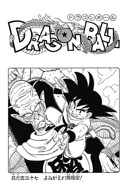 Dragon Ball Super - chapter 33 - #37