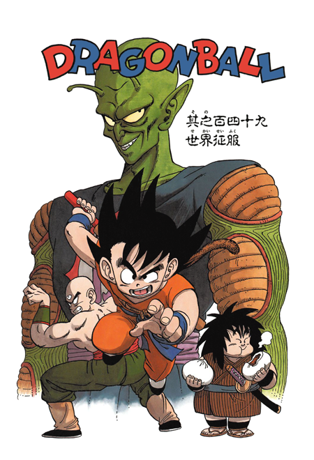 News  Dragon Ball Super Manga Chapter 88 Released - Kanzenshuu