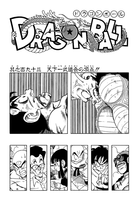 Dragon Ball Super: Manga Chapter 88 - Official Discussion Thread •  Kanzenshuu