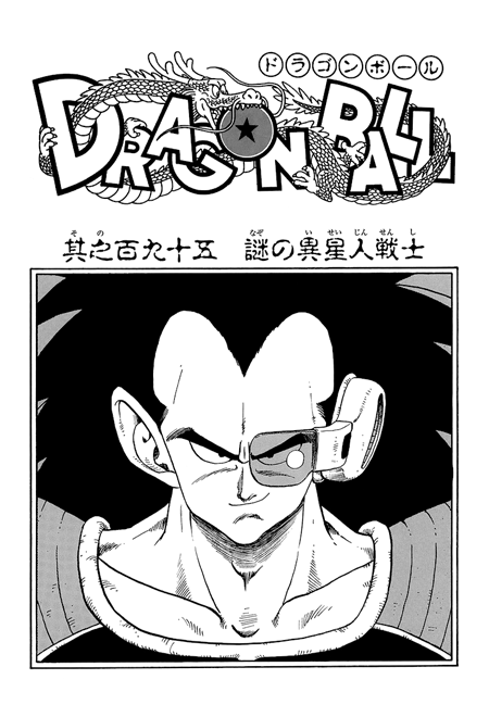 News  Dragon Ball Super Manga Chapter 88 Released - Kanzenshuu