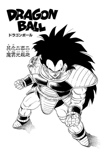 Radish, Dragon Ball Wiki