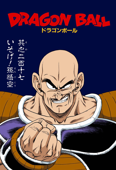 Dragon Ball Z cap 217, By Anime SCO