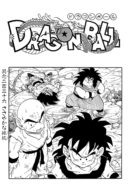 Manga Guide | Dragon Ball Chapter 236