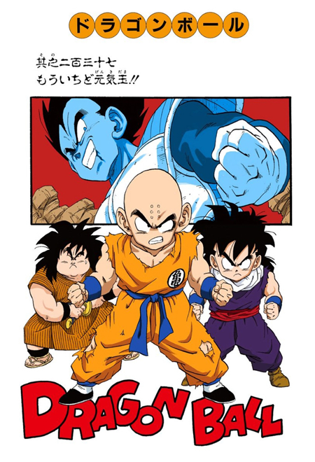 Dragon Ball GT Anime Serie nº 01/03 by Toriyama, Akira