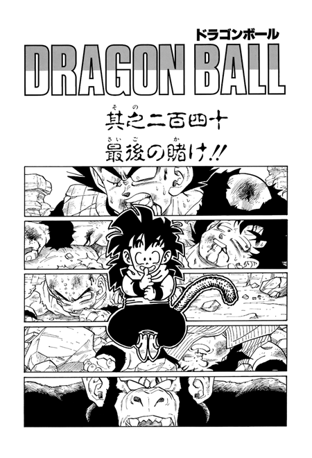 The Demon King's Final Gamble, Dragon Ball Wiki