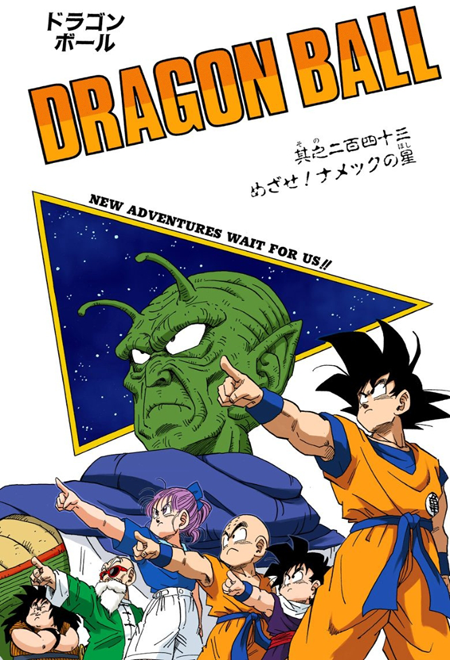 List of Dragon Ball manga chapters, Dragon Ball Wiki