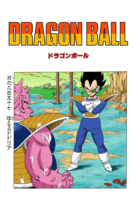 Translations  Dragon Ball Full Color: Majin Buu Arc Volume #06