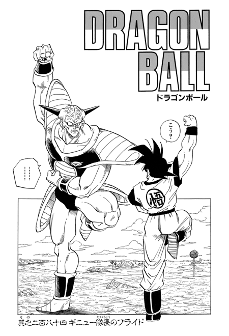 Dragon Ball Super (Manga) Official Discussion Thread - Page 2125 •  Kanzenshuu