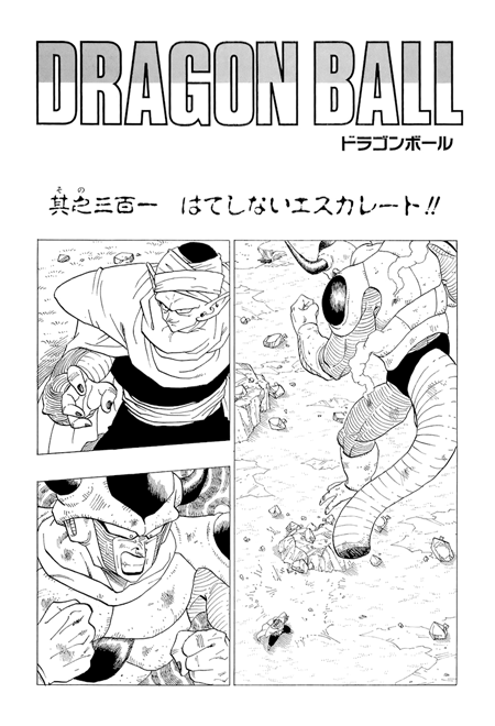 Dragon Ball Super 2: New Saga 2023 - THE APPEARANCE OF BLACK FREEZER !! 